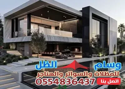 اختيار أفضل مؤسسة مقاولات لبناء وترميم في جدة بيت العمر